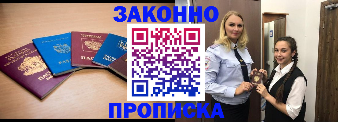 временная регистрация госуслуги в Звенигороде