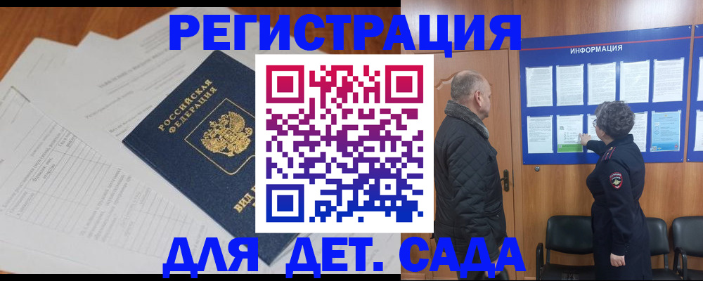 временная регистрация госуслуги в Звенигороде